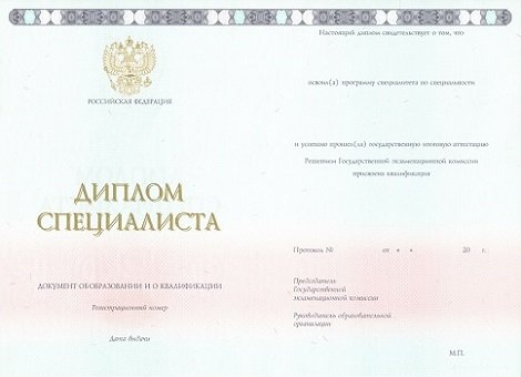 Купить диплом в Махачкале