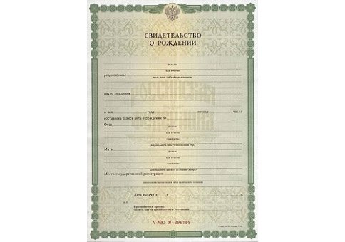 Продажа свидетельств ЗАГС в Махачкале