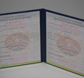 Диплом о Высшем Образовании Белоруссии 2023г в Махачкале