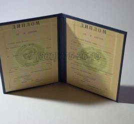 Диплом о Высшем Образовании Узбекской ССР в Махачкале