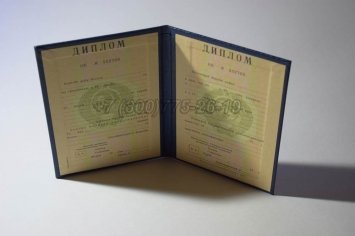 Диплом о Высшем Образовании Узбекской ССР в Махачкале