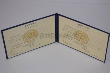 Диплом Техникума Украинской ССР в Махачкале