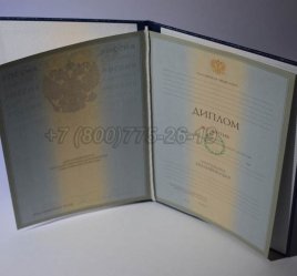 Диплом Университета 2008г в Махачкале
