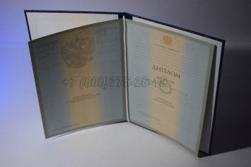 Диплом Университета 2008г в Махачкале