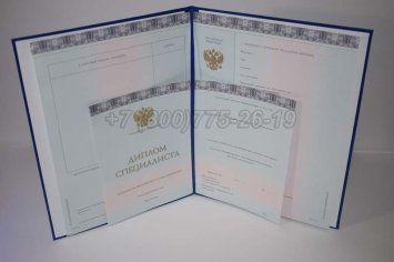 Диплом МГИМО 2023г в Махачкале