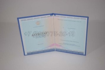 Аттестат За 11 Класс 2018г СпецБланк в Махачкале