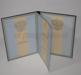 Диплом для Иностранных Граждан 2020г в Махачкале
