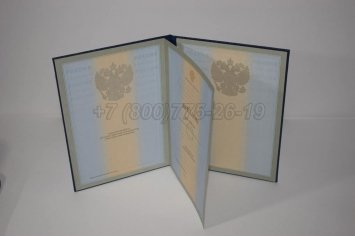 Диплом для Иностранных Граждан 2020г в Махачкале