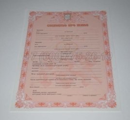 Украинское Свидетельство о Браке 2022г в Махачкале