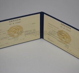 Диплом Техникума Туркменской ССР в Махачкале