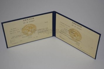 Диплом Техникума Туркменской ССР в Махачкале