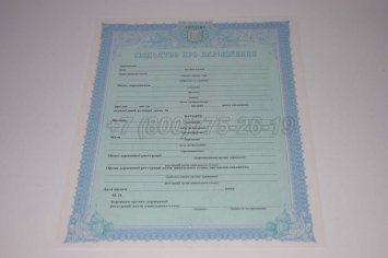 Украинское Свидетельство о Рождении 2023г в Махачкале
