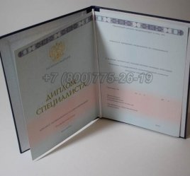 Диплом о Высшем Образовании 2020г в Махачкале