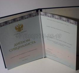 Диплом о Высшем Образовании 2023г ООО "Знак" в Махачкале