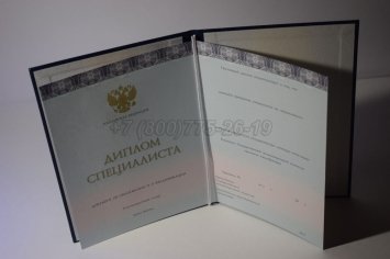 Диплом о Высшем Образовании 2023г ООО "Знак" в Махачкале