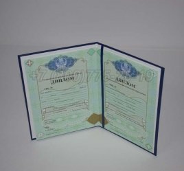 Диплом Техникума Казахстана 2015г в Махачкале