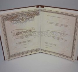 Диплом Интернатуры 2019г в Махачкале