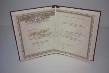 Диплом Интернатуры 2019г в Махачкале