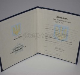 Диплом о Переподготовке Украины 2017г в Махачкале