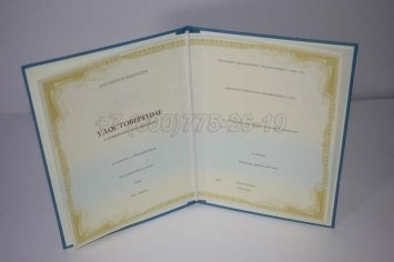 Удостоверение о Повышении Квалификации Государственного Образца в Махачкале