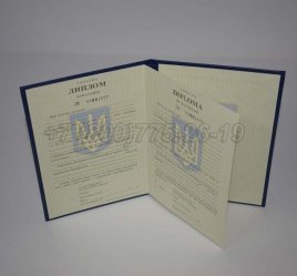 Диплом Бакалавра Украины 1996г в Махачкале