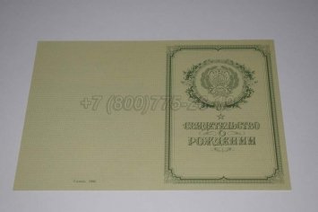Свидетельство о Рождении 1950-1969 в Махачкале