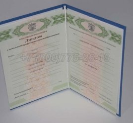Диплом Училища 2020г в Махачкале