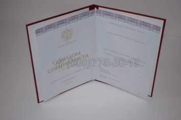 Красный Диплом о Высшем Образовании 2022г Киржач в Махачкале