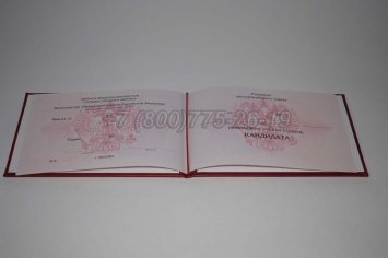 Диплом Кандидата Наук 2014г в Махачкале