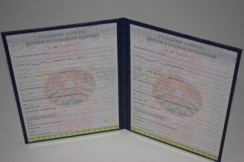 Диплом о Высшем Образовании Белоруссии 2022г в Махачкале