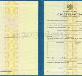 Свидетельство о Повышении Квалификации 2020г в Махачкале