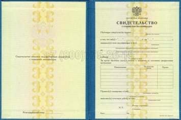 Свидетельство о Повышении Квалификации 2020г в Махачкале