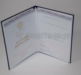 Диплом Магистра 2023г Киржач в Махачкале