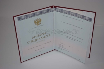 Красный Диплом о Высшем Образовании 2024г ООО "Знак" в Махачкале