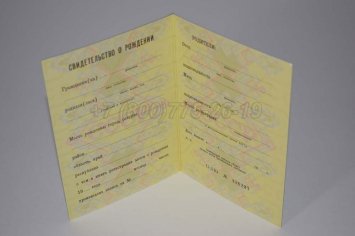 Свидетельство о Рождении 1987г РСФСР в Махачкале