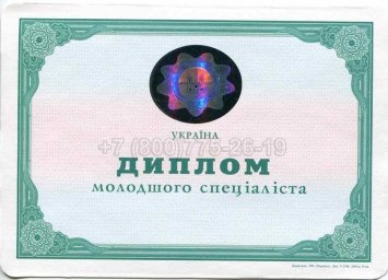 Диплом Техникума Украины 2013г в Махачкале