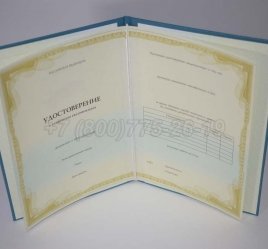 Удостоверение о Повышении Квалификации Установленного Образца в Махачкале