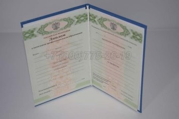 Диплом Училища 2023г в Махачкале