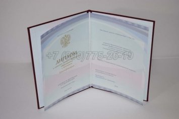 Красный Диплом Техникума 2021г Киржач в Махачкале