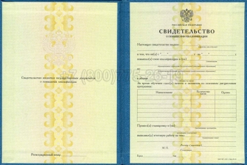 Свидетельство о Повышении Квалификации 2025г в Махачкале