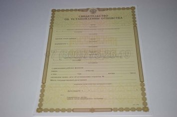 Свидетельство об Установлении Отцовства 2023г в Махачкале