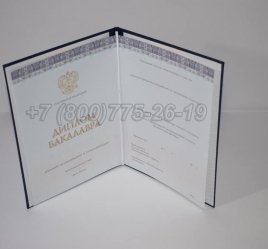Диплом Бакалавра 2023г Киржач в Махачкале