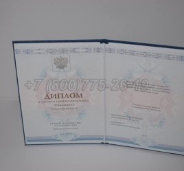 Диплом Техникума 2023г ГОЗНАК в Махачкале