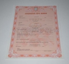 Украинское Свидетельство о Браке 2021г в Махачкале