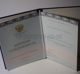 Диплом о Высшем Образовании 2025г ООО "Знак" в Махачкале
