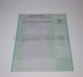 Диплом о Неполном Высшем Образовании 2023г в Махачкале
