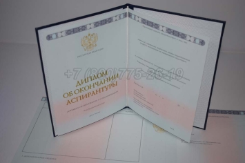 Диплом Аспирантуры 2024г в Махачкале