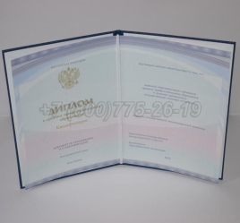 Диплом Колледжа 2024г Киржач в Махачкале