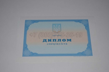 Диплом о Высшем Образовании Украины 2025г в Махачкале