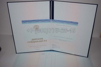 Диплом о Высшем Образовании 2016г СпецБланк в Махачкале